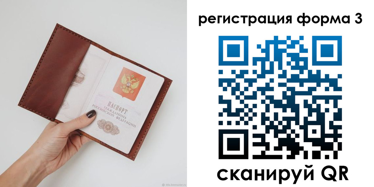 прописка для кредита в Полевском