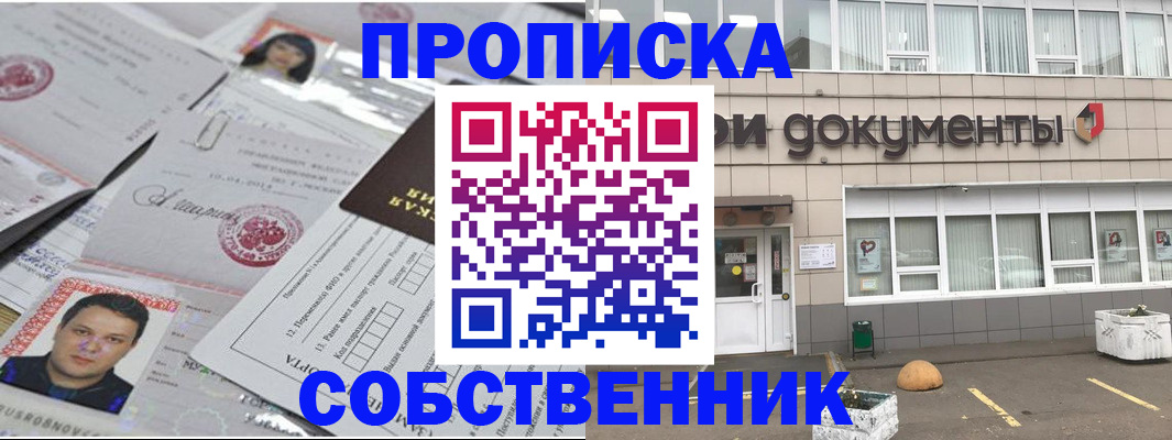 где прописаться в Полевском