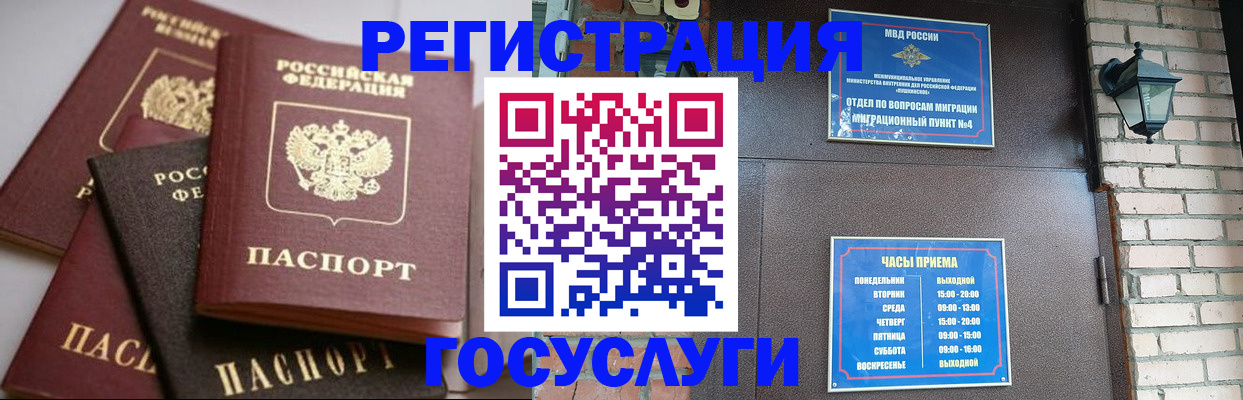временная регистрация в Полевском