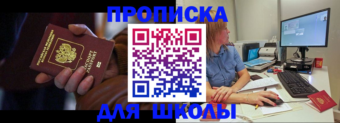 временная регистрация в квартире в Полевском