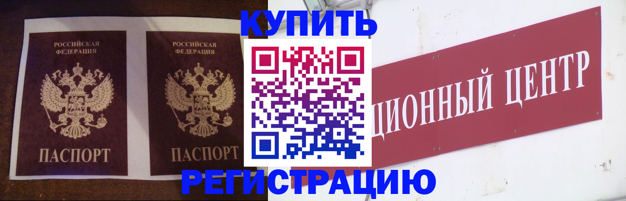 прописка паспорт в Полевском