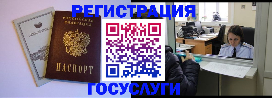 временная регистрация для всех в Полевском