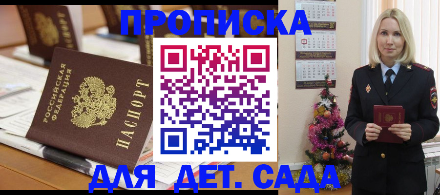 прописка гарантия в Полевском