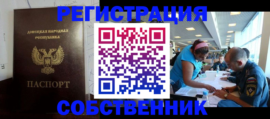 прописка для кредита в Полевском