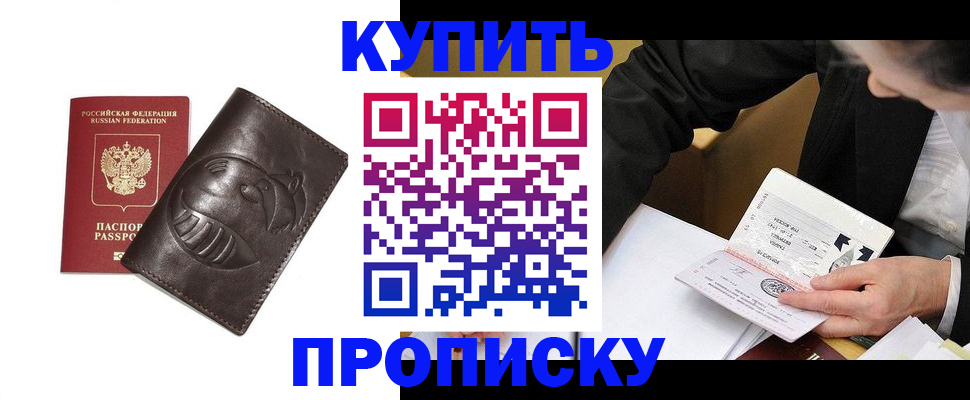 прописка для кредита в Полевском