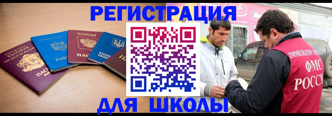 прописка в Полевском
