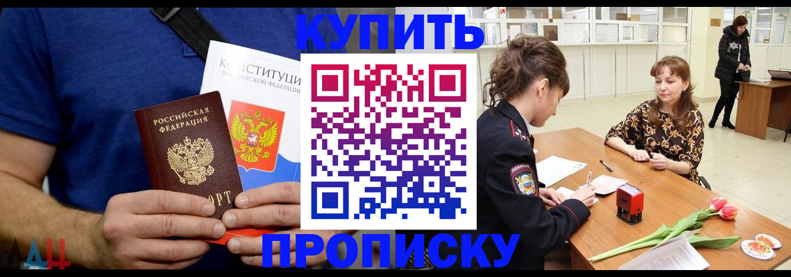 прописка регистрация в Полевском